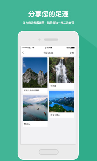 易旅游ios版 V2.5.6