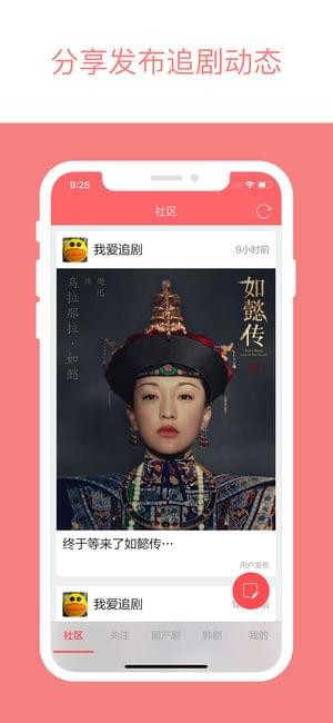 人人追剧ios版 V1.0