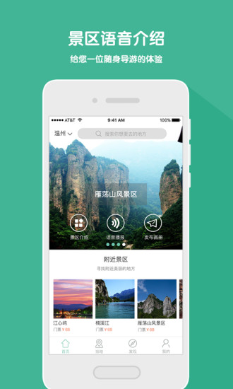 易旅游ios版 V2.5.6