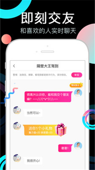 龙猫网安卓版 V1.0.9