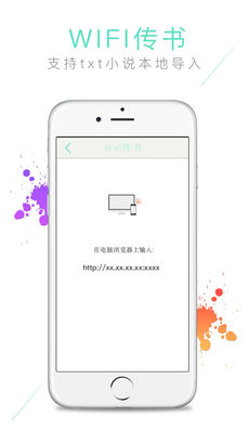 爱小说阅读器ios版 V1.5