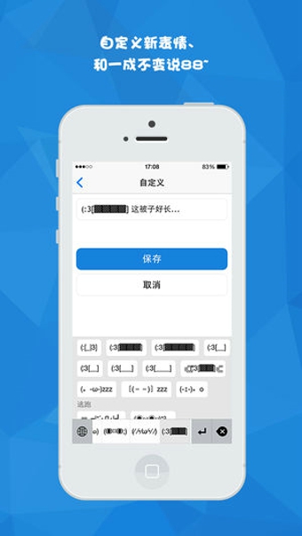 团子颜文字ios版 V1.2