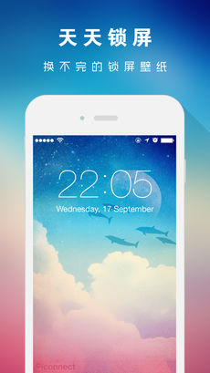 天天锁屏ios版 V1.5