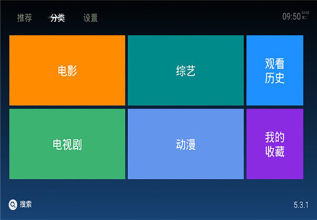 太阳影院安卓tv版 V5.3.1