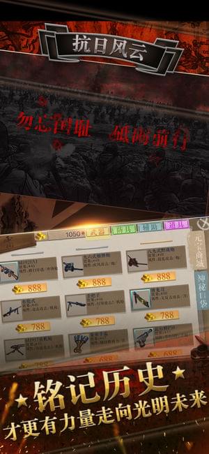 抗日传奇ios版 V1.11