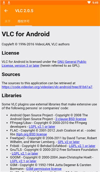 VLC播放器安卓中文版 V2.0.5