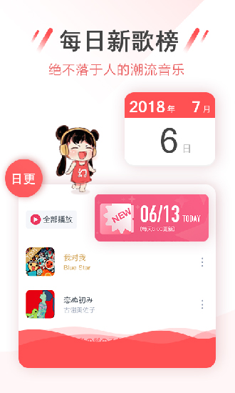 幻音音乐安卓破解版 V3.2.6