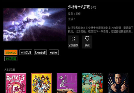 太阳影院安卓tv版 V5.3.1