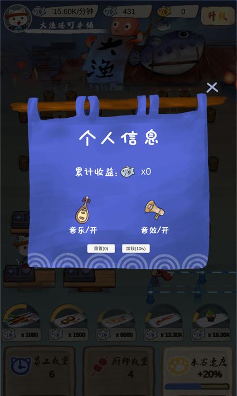 喵喵食堂安卓版 V1.0.0