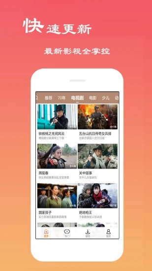 绿茶TV安卓官方版 V1.0.1