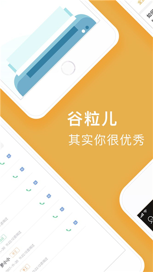 谷粒儿ios版 V1.0.2