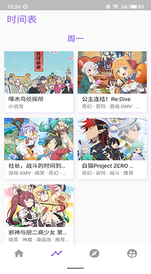 C站安卓官方版 V2.0.0