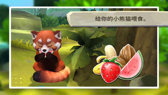 我的小熊猫ios版 V1.0