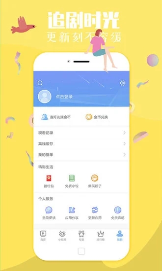 蘑菇视频安卓破解版 V1.5.3