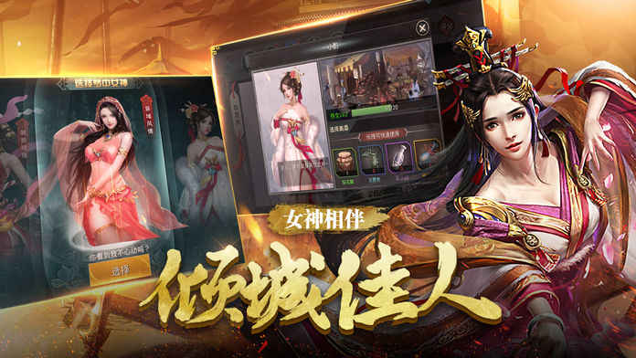 我的霸业ios版 V1.0