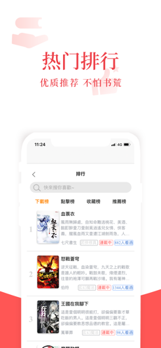 荔枝小说ios版 V1.0