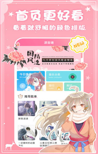 源音塘安卓版 V1.0.1
