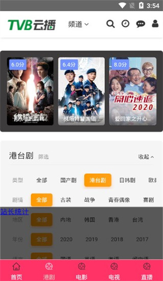 TVB云播安卓港剧网版 V1.2.1