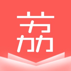 荔枝小说ios版 V1.0