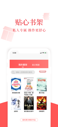 荔枝小说ios版 V1.0