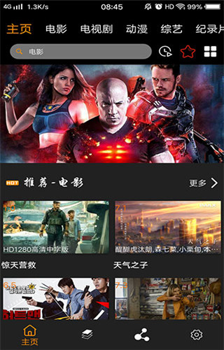 365影视大全安卓破解版 V1.0.11