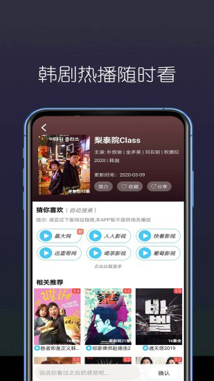 绿茶TV安卓版 V1.0.1