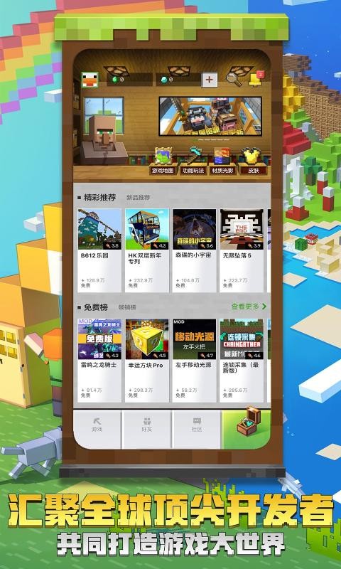 我的世界大逃杀安卓版 V2.1.1