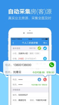 手机梵讯ios版 V5.5.8