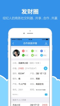 手机梵讯ios版 V5.5.8