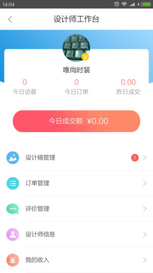 设计汇ios版 V1.9.1