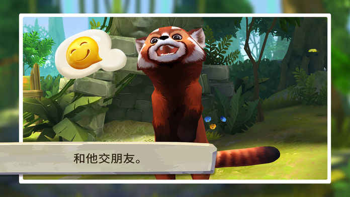 我的小熊猫ios版 V1.0