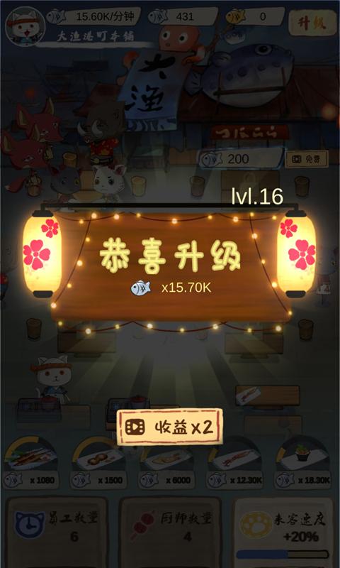 喵喵食堂安卓版 V1.0.0