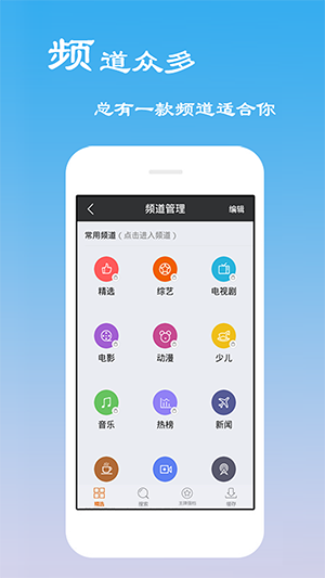 集优影视安卓免费版 V1.2.4