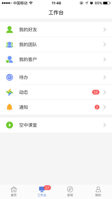 创保网ios版 V6.3.0