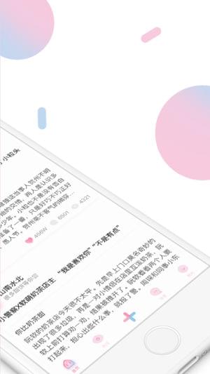 小甜饼ios版 V1.0.2