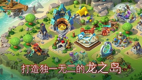 萌龙大乱斗安卓免费版 V2.8.0