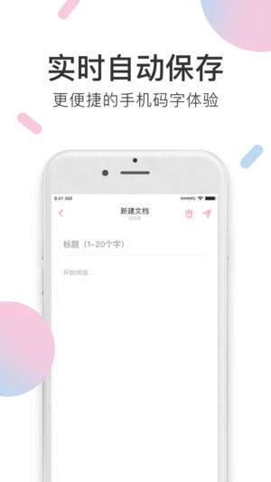 小甜饼ios版 V1.0.2