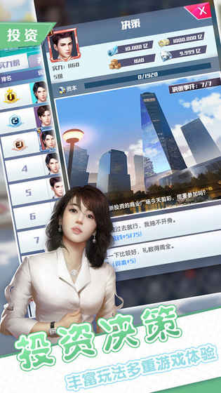 地产大亨安卓版 V1.0