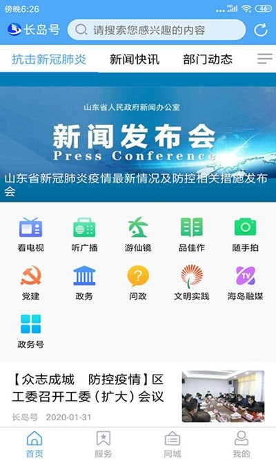长岛号安卓版 V0.0.16
