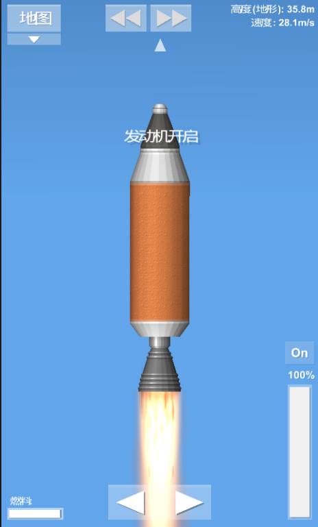 航天模拟器ios版 V3.0