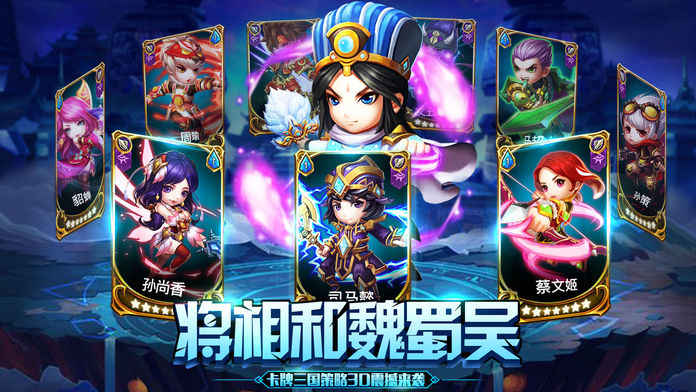 三国卡牌无双ios版 V1.0