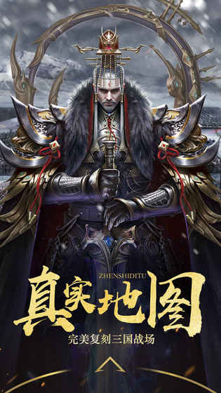 国士无双ios版 V1.0