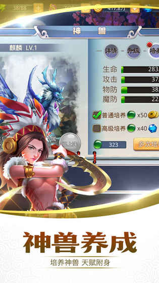 如龙传ios版 V1.0