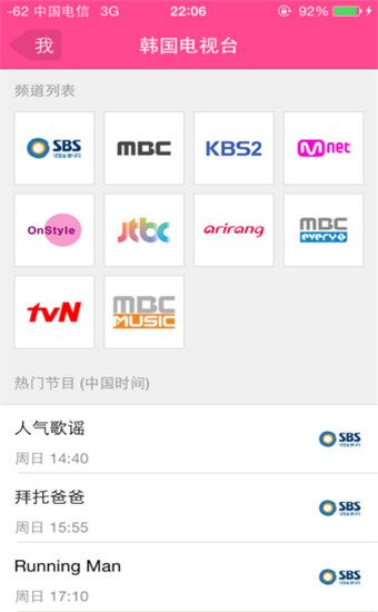 爱豆直播安卓官方版 V1.0
