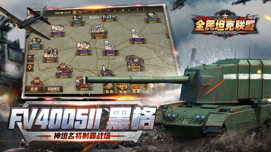 全民坦克联盟ios版 V1.2.145