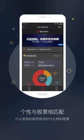 好股快安卓版 V1.8.2