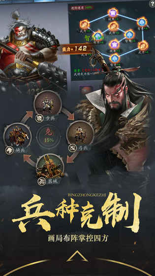 国士无双ios版 V1.0