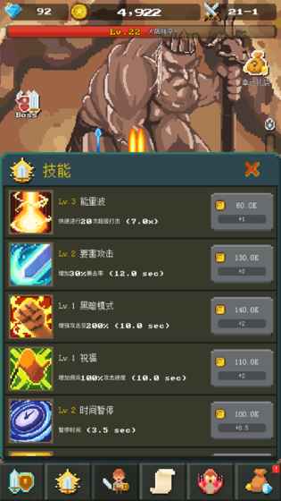 放置英雄ios版 V1.5