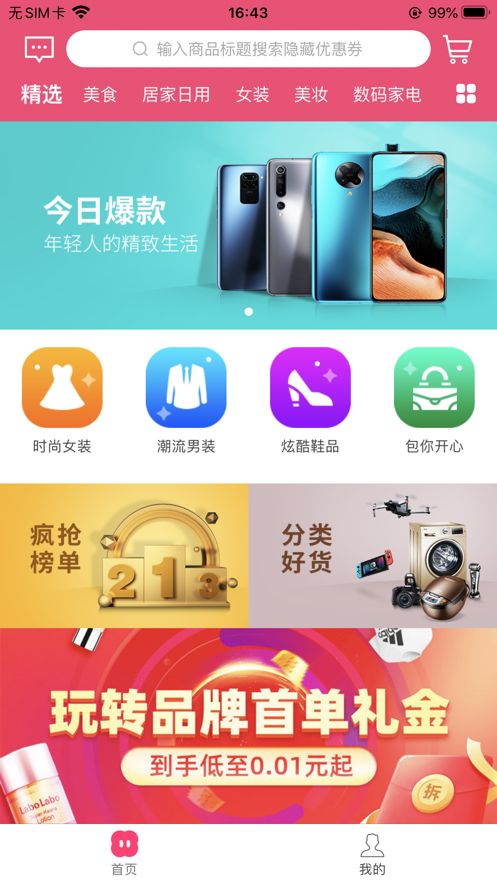 众小猪ios版 V1.0.2