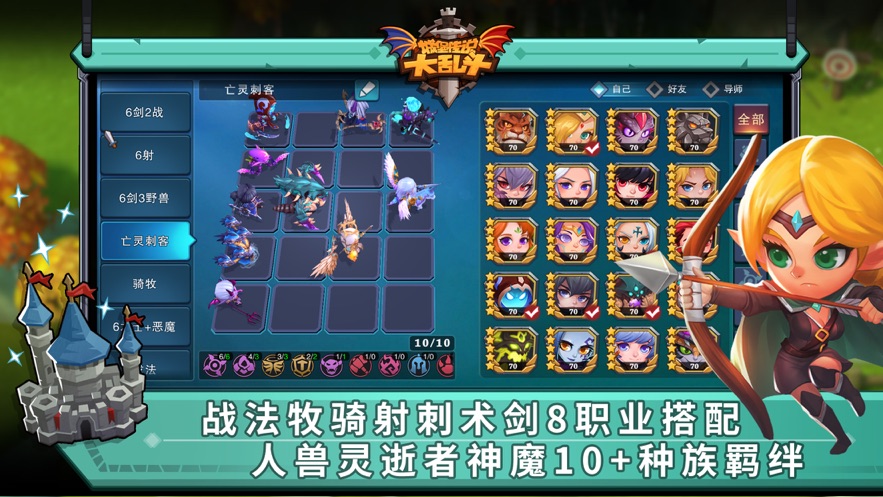 城堡传说大乱斗ios版 V1.33